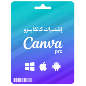 إشتراك كانفا برو Canva Pro